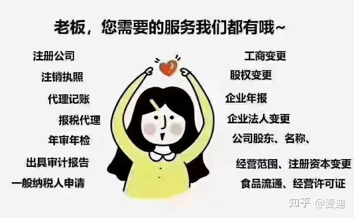 海南深圳代理記賬服務(wù) 無隱形收費(fèi)注冊(cè)公司，透明高效助力企業(yè)啟航